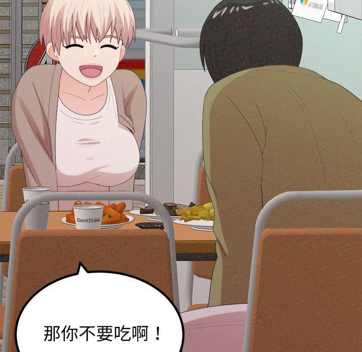 姊姊都哈我 第 29 話 第31页