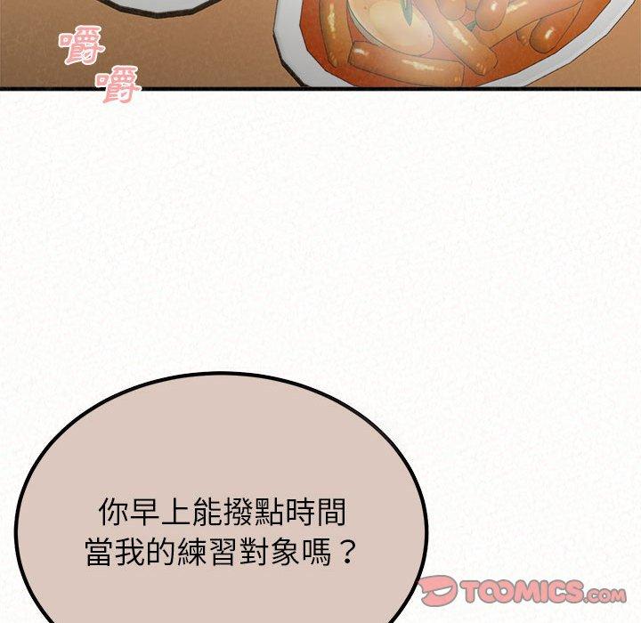 姊姊都哈我 第 29 話 第27页
