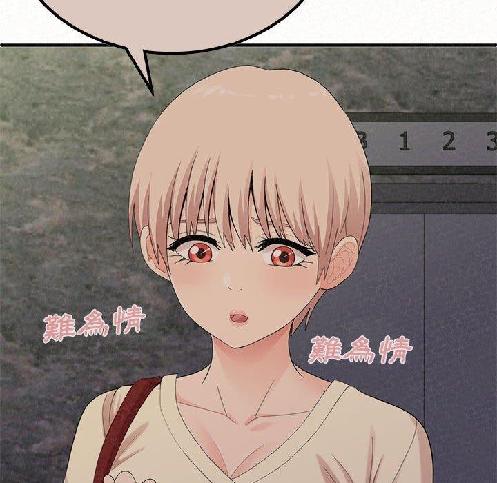 姊姊都哈我 第 29 話 第28页