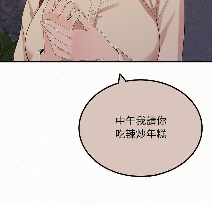 姊姊都哈我 第 29 話 第29页