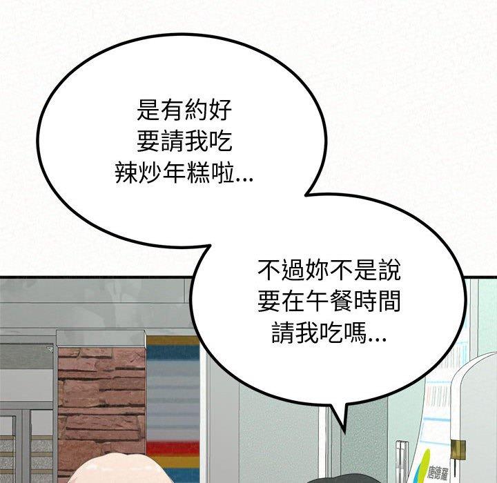 姊姊都哈我 第 29 話 第30页