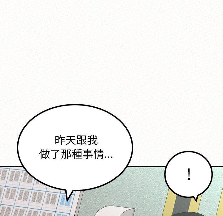 姊姊都哈我 第 29 話 第35页