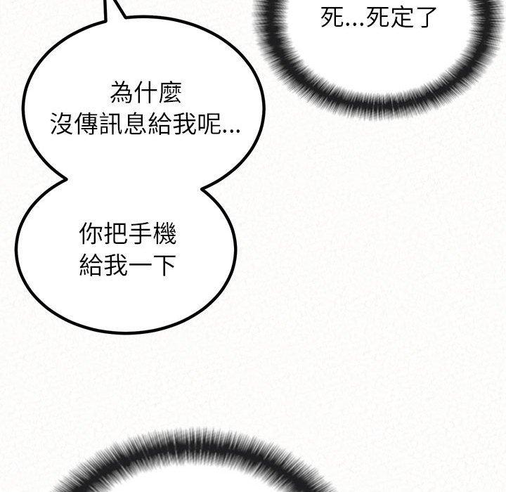 姊姊都哈我 第 29 話 第37页