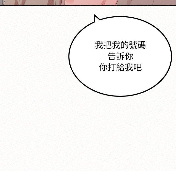 姊姊都哈我 第 29 話 第42页