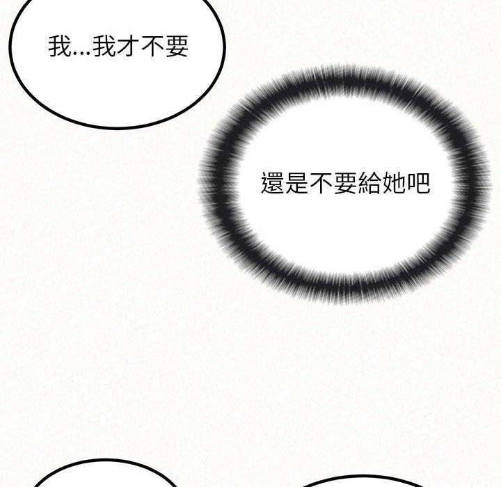 姊姊都哈我 第 29 話 第40页