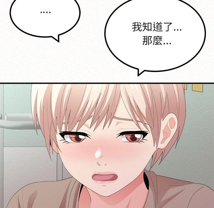 姊姊都哈我 第 29 話 第41页
