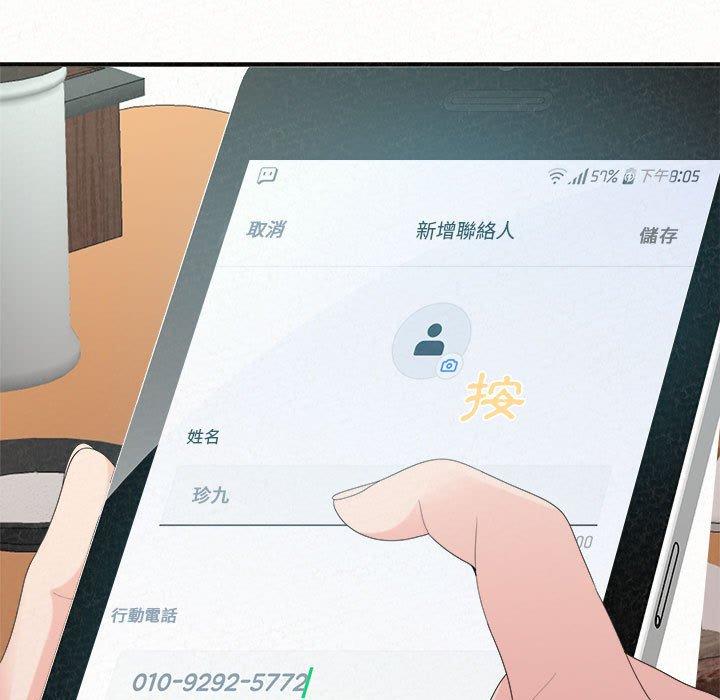姊姊都哈我 第 29 話 第43页
