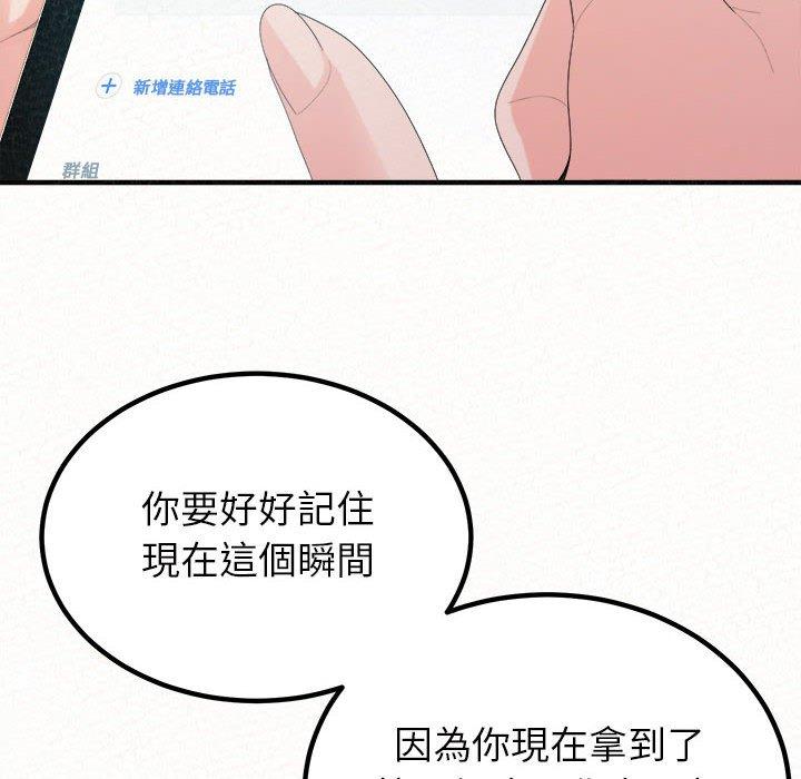 姊姊都哈我 第 29 話 第44页