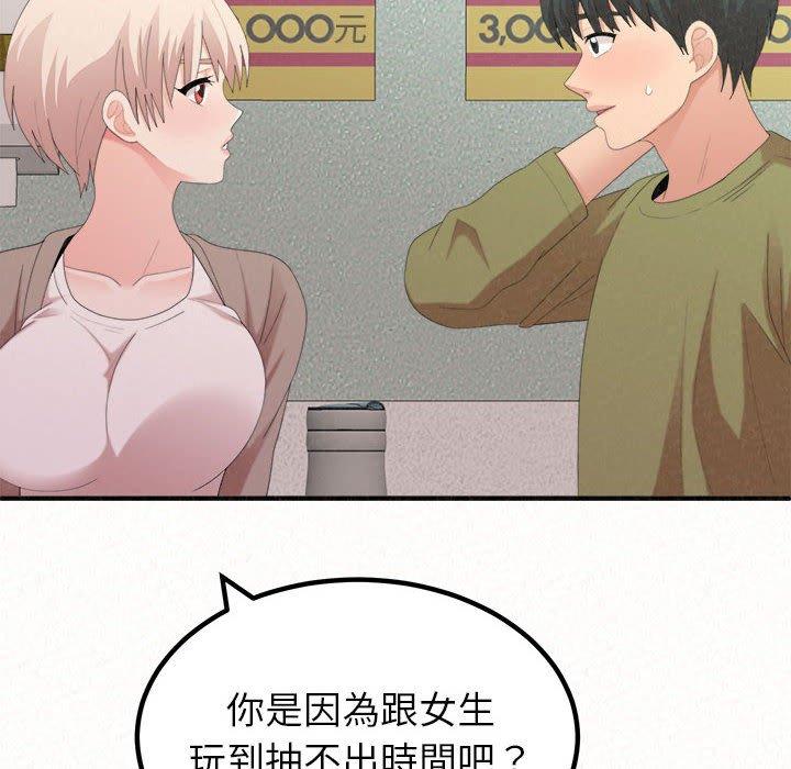 姊姊都哈我 第 29 話 第48页