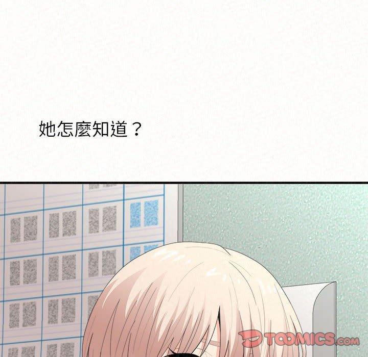姊姊都哈我 第 29 話 第51页