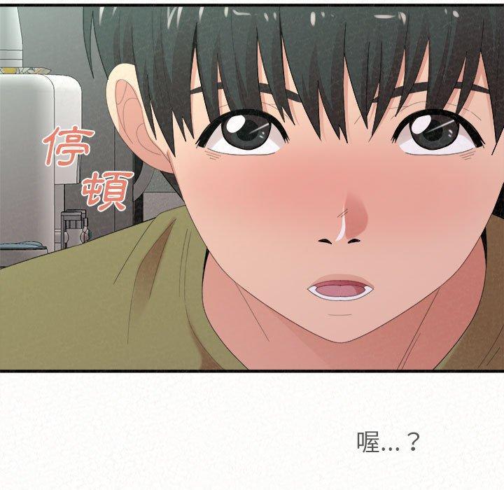 姊姊都哈我 第 29 話 第50页