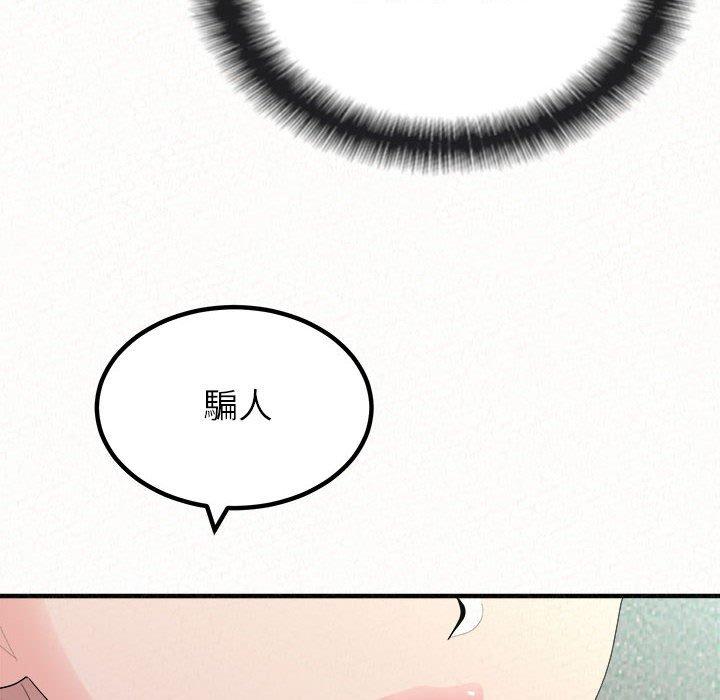 姊姊都哈我 第 29 話 第55页