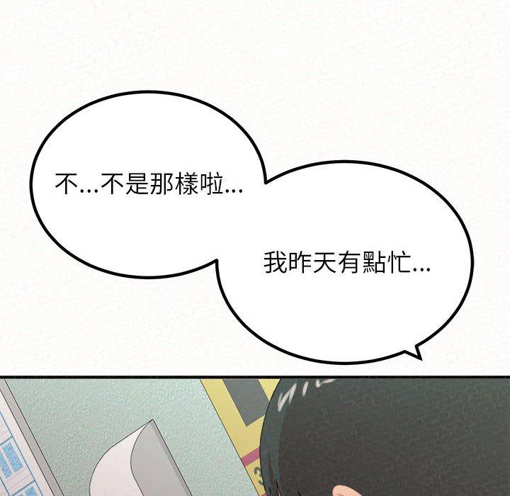 姊姊都哈我 第 29 話 第53页