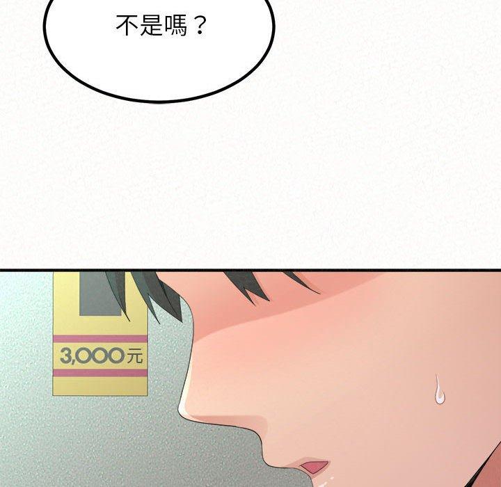 姊姊都哈我 第 29 話 第59页