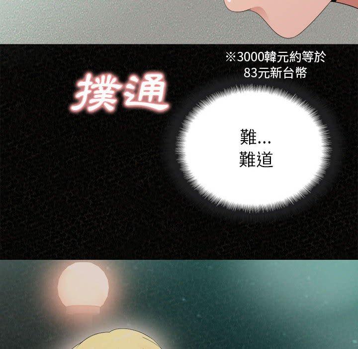 姊姊都哈我 第 29 話 第60页