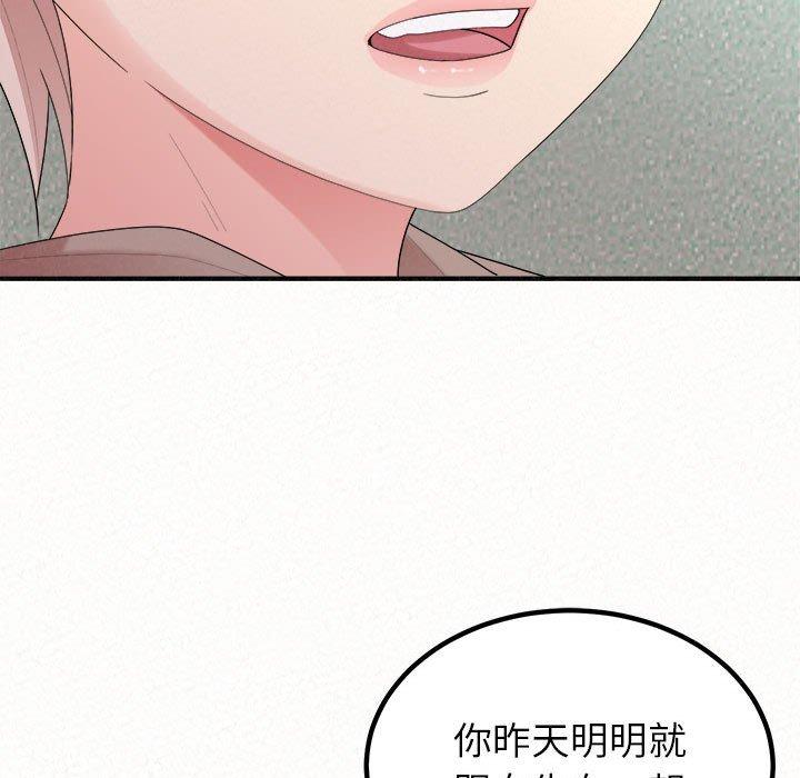 姊姊都哈我 第 29 話 第56页