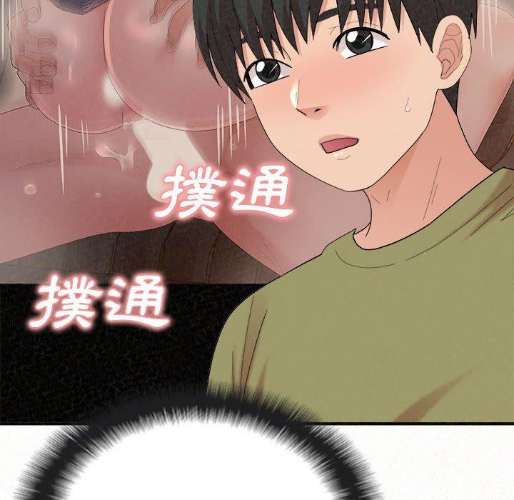姊姊都哈我 第 29 話 第62页