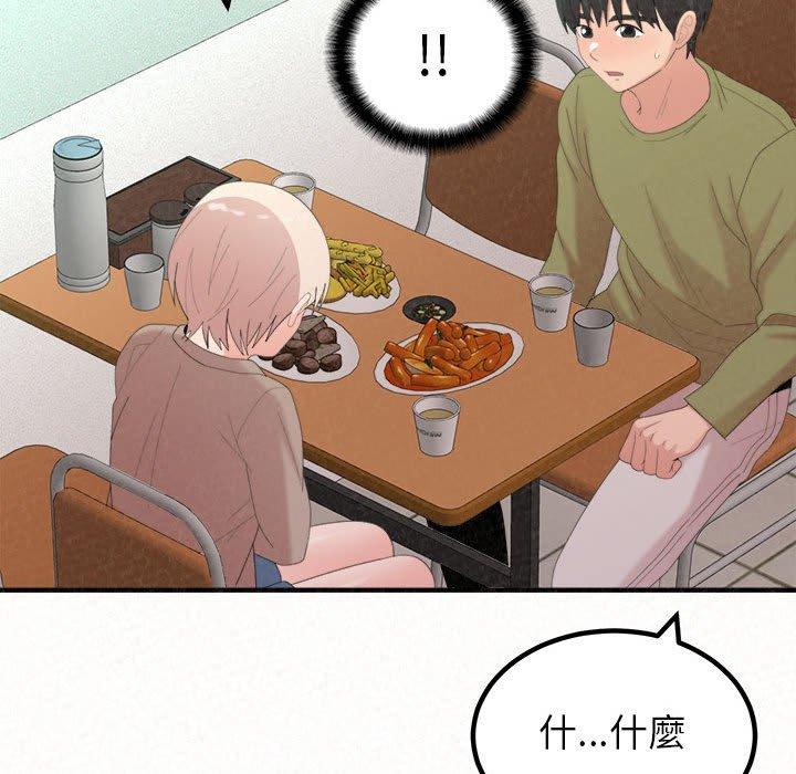 姊姊都哈我 第 29 話 第64页