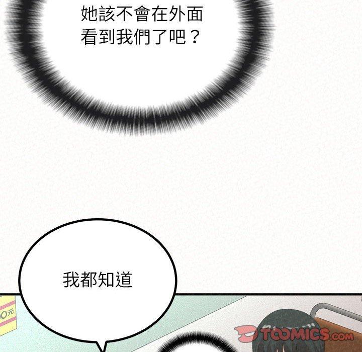 姊姊都哈我 第 29 話 第63页