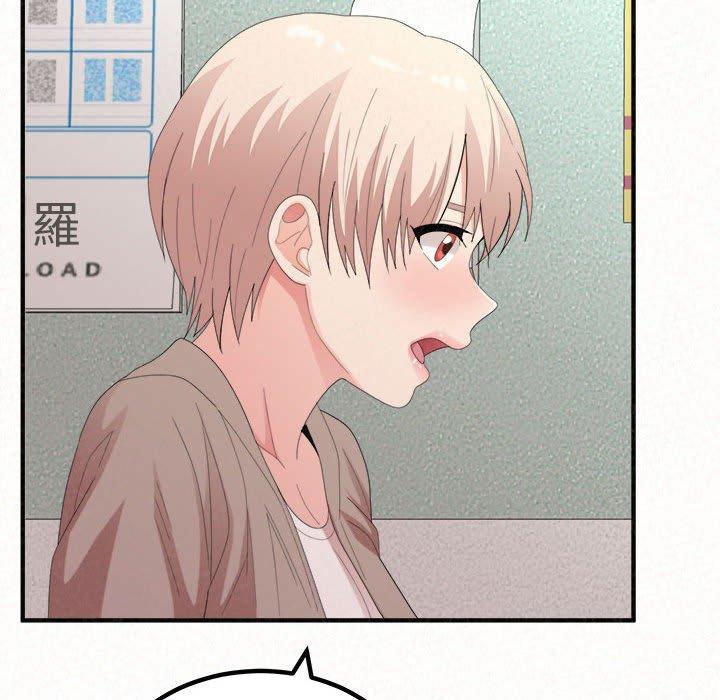 姊姊都哈我 第 29 話 第71页