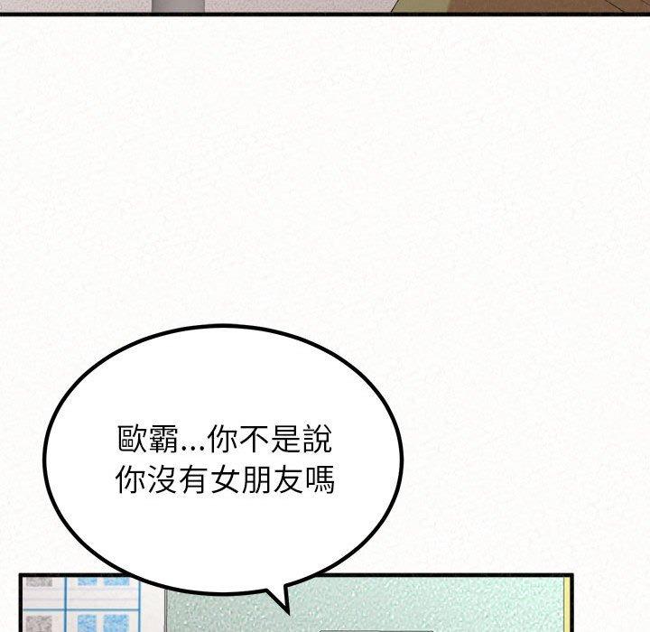 姊姊都哈我 第 29 話 第70页