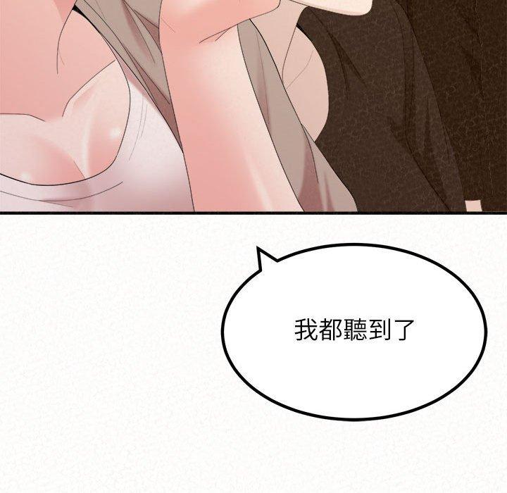 姊姊都哈我 第 29 話 第68页