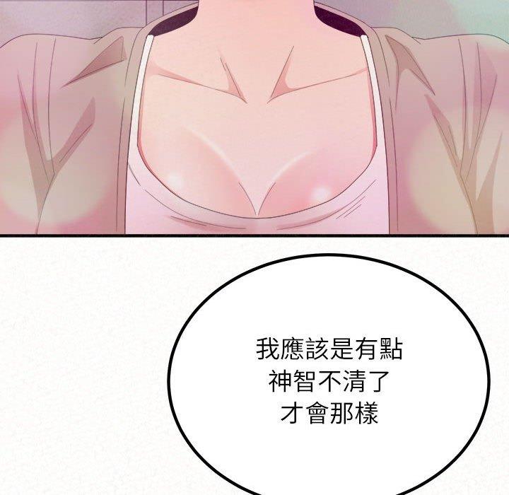 姊姊都哈我 第 29 話 第80页