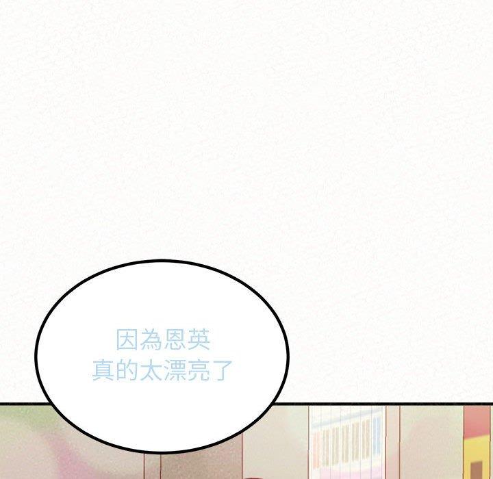 姊姊都哈我 第 29 話 第78页