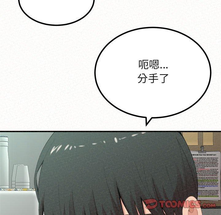 姊姊都哈我 第 29 話 第87页