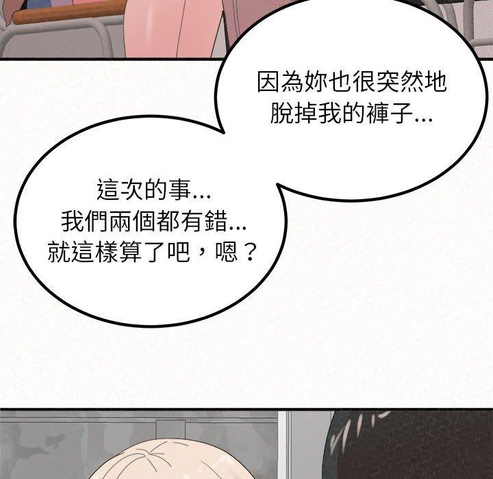 姊姊都哈我 第 29 話 第83页