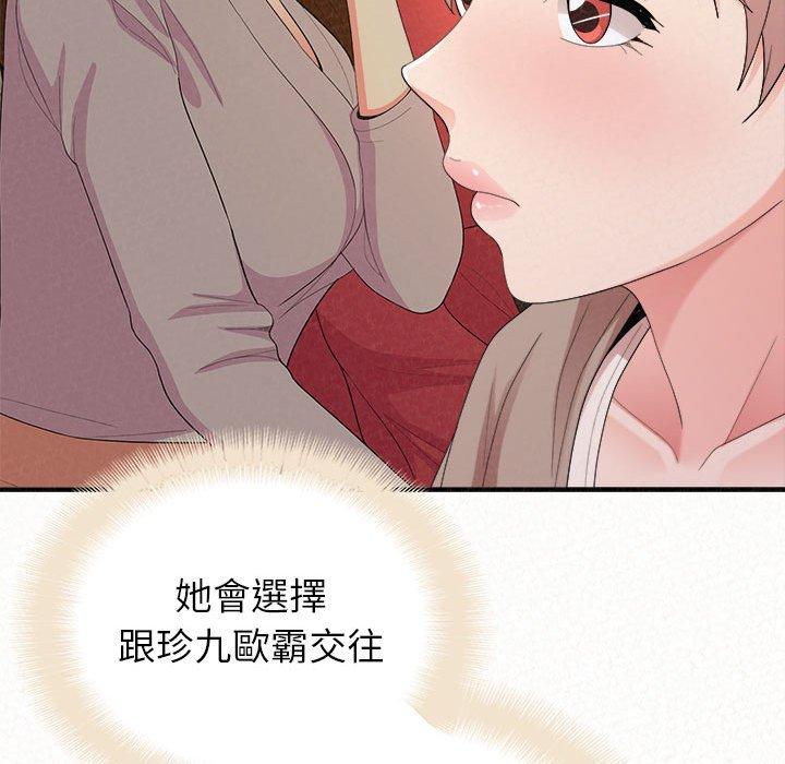 姊姊都哈我 第 29 話 第92页
