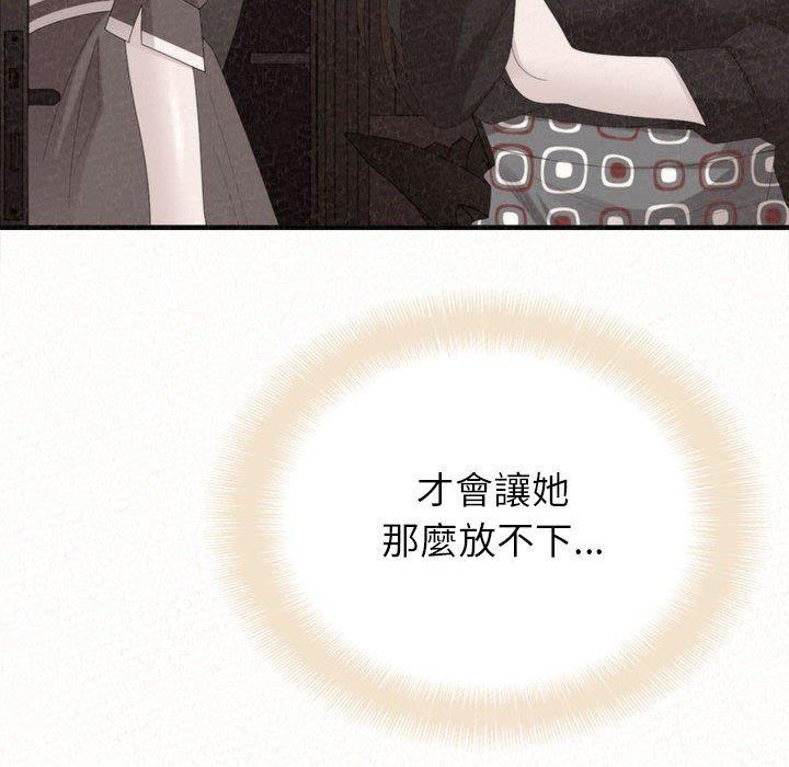 姊姊都哈我 第 29 話 第95页