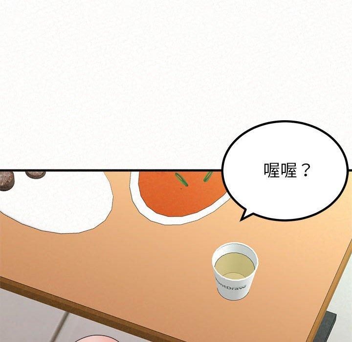 姊姊都哈我 第 29 話 第98页