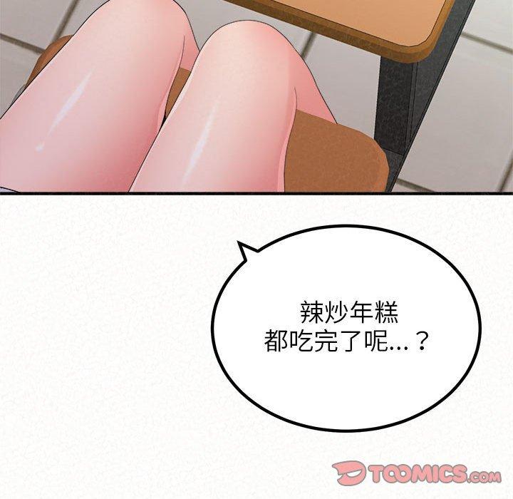 姊姊都哈我 第 29 話 第99页