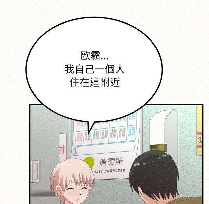 姊姊都哈我 第 29 話 第103页