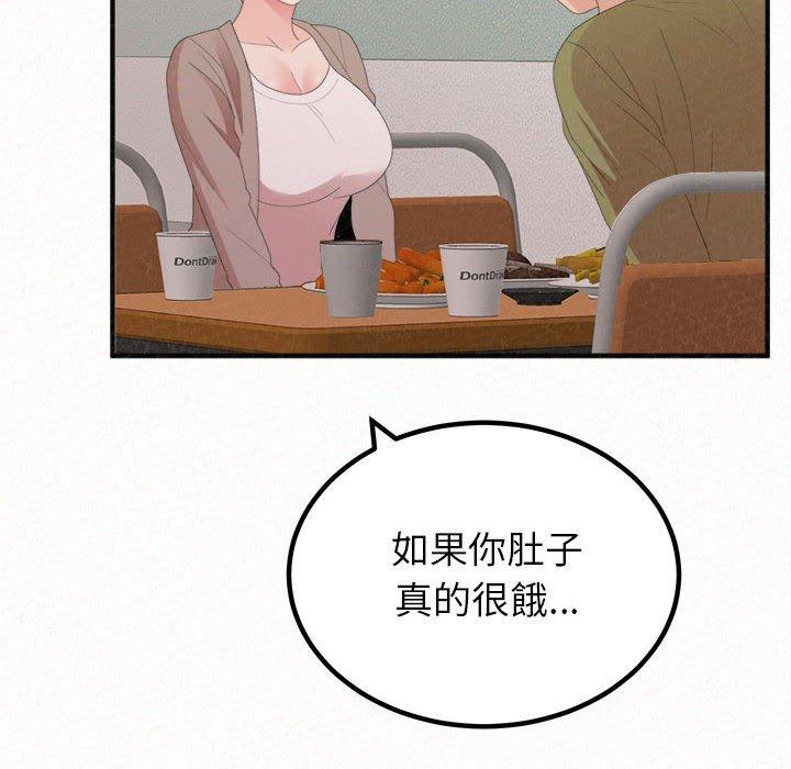 姊姊都哈我 第 29 話 第104页