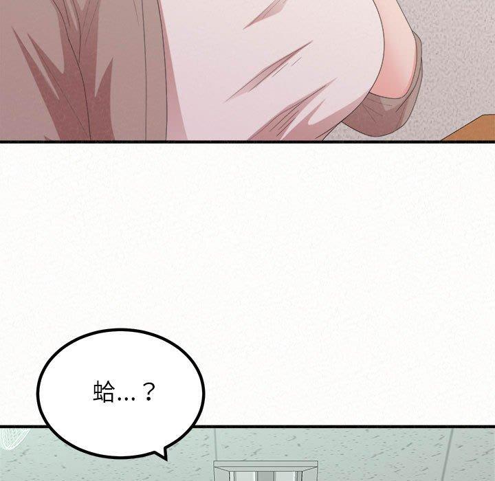 姊姊都哈我 第 29 話 第107页
