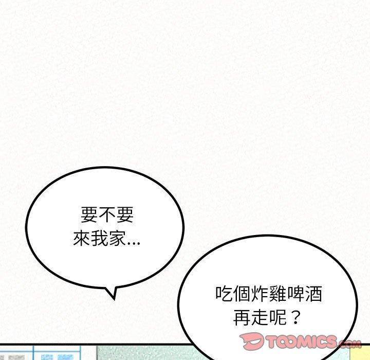 姊姊都哈我 第 29 話 第105页