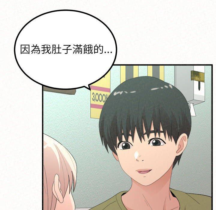 姊姊都哈我 第 29 話 第100页