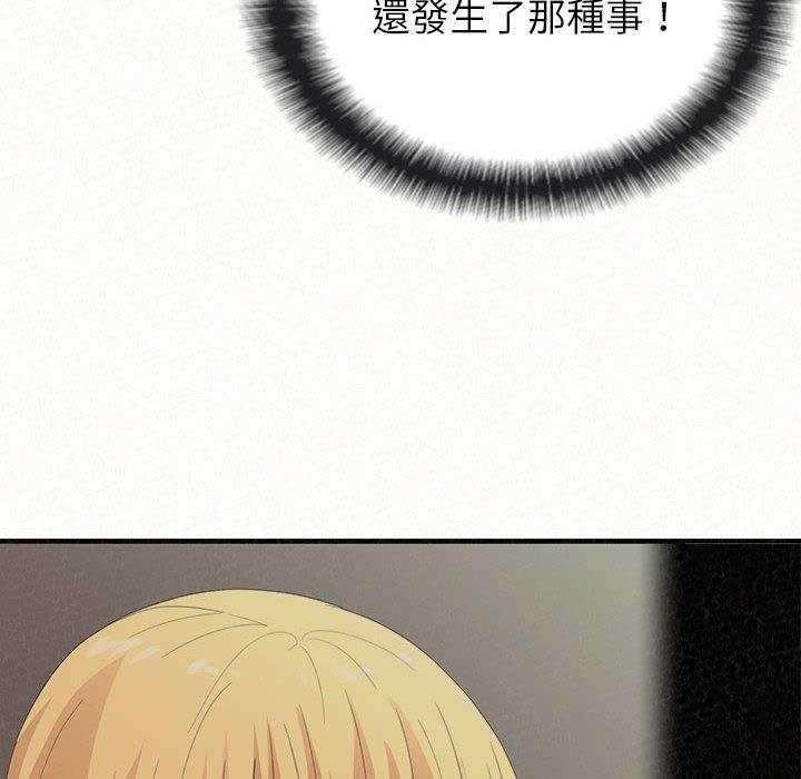 姊姊都哈我 第 29 話 第110页