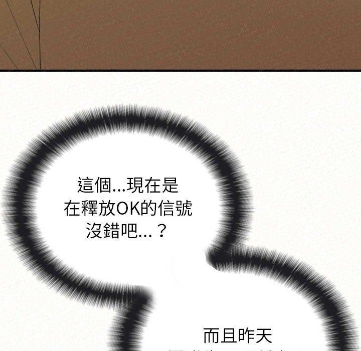 姊姊都哈我 第 29 話 第109页