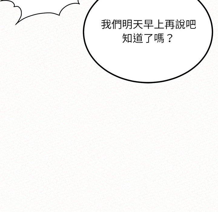 姊姊都哈我 第 29 話 第118页
