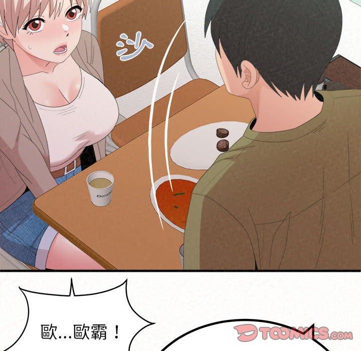 姊姊都哈我 第 29 話 第117页
