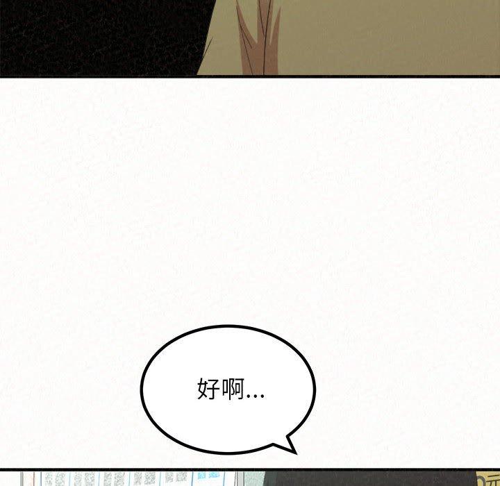 姊姊都哈我 第 29 話 第112页