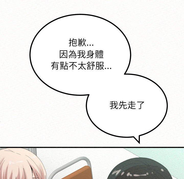 姊姊都哈我 第 29 話 第116页