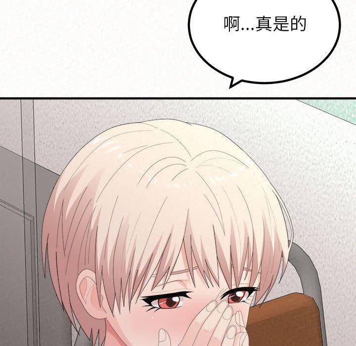 姊姊都哈我 第 29 話 第121页
