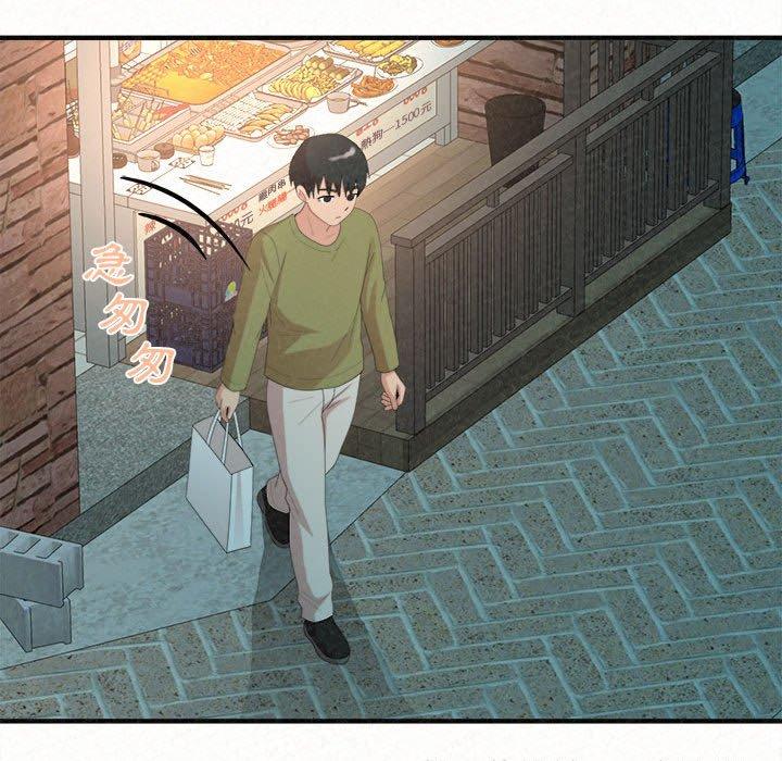 姊姊都哈我 第 29 話 第125页