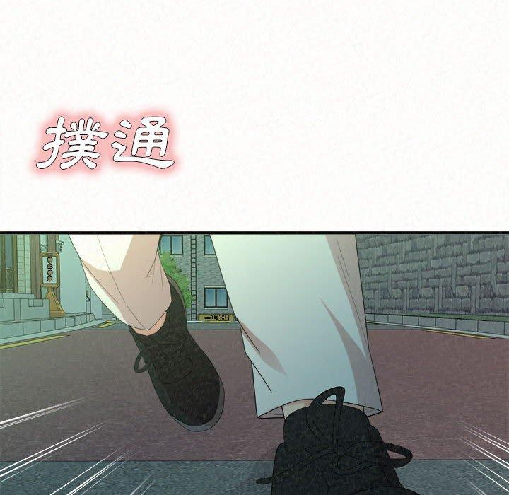 姊姊都哈我 第 29 話 第144页
