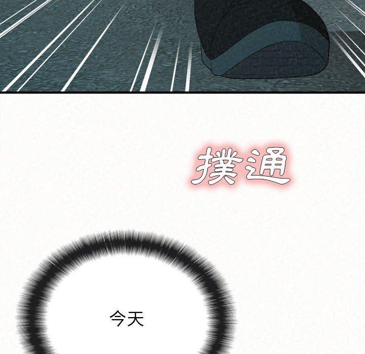 姊姊都哈我 第 29 話 第145页