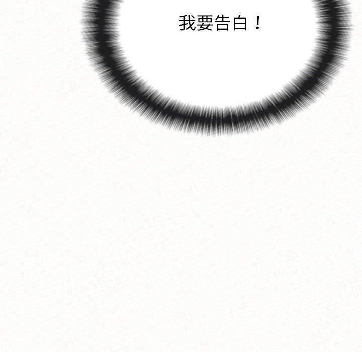 姊姊都哈我 第 29 話 第148页